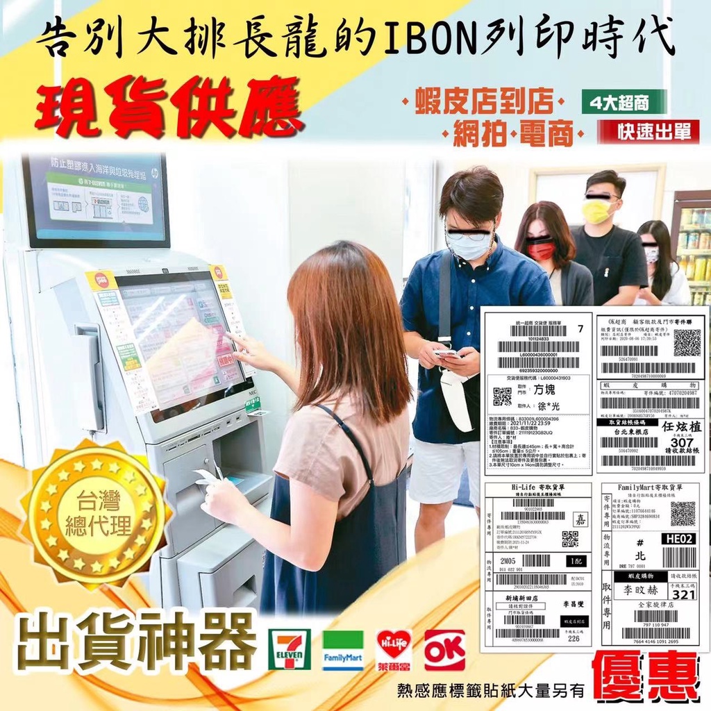 [芯燁台灣總代理]標籤機 打印機 超商出單機 Xp420b 標籤貼紙機 印表機 出貨神器 出貨單 熱感應 條碼機 列印機 3