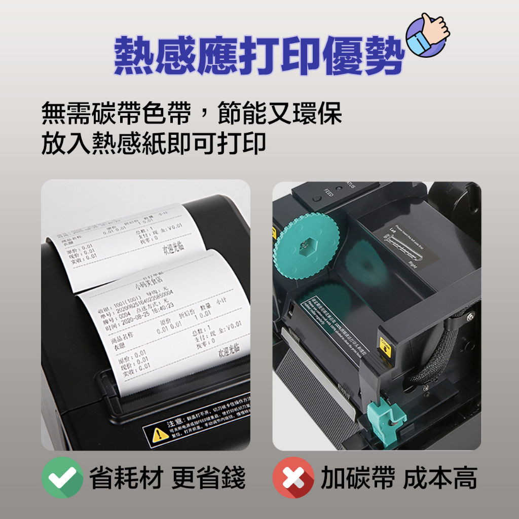 芯燁 Xp Q90ec 58mm 電子發票機 出單機 收據機 熱感應 自動裁刀 打印機 廚房出單機 叫號機 2
