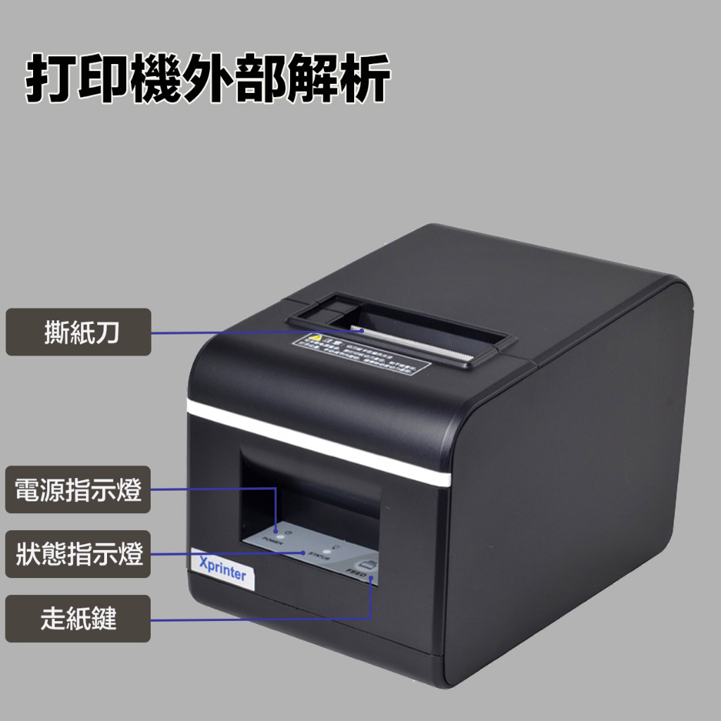 芯燁 Xp Q90ec 58mm 電子發票機 出單機 收據機 熱感應 自動裁刀 打印機 廚房出單機 叫號機 8