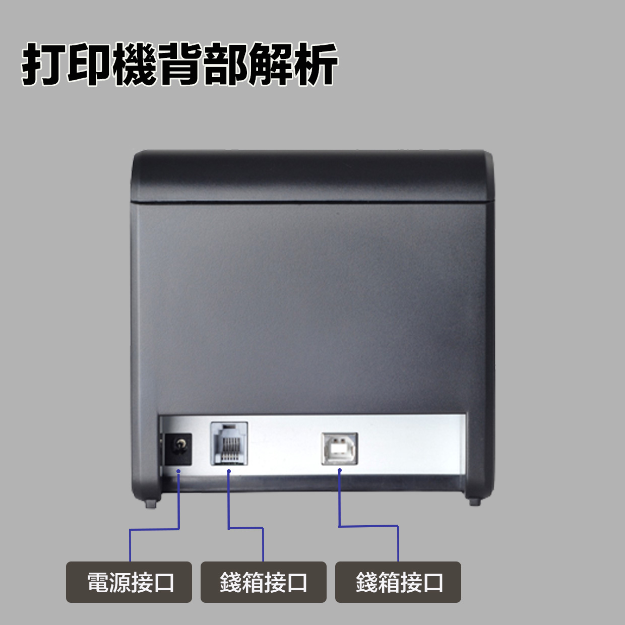 芯燁 Xp Q90ec 58mm 電子發票機 出單機 收據機 熱感應 自動裁刀 打印機 廚房出單機 叫號機 9
