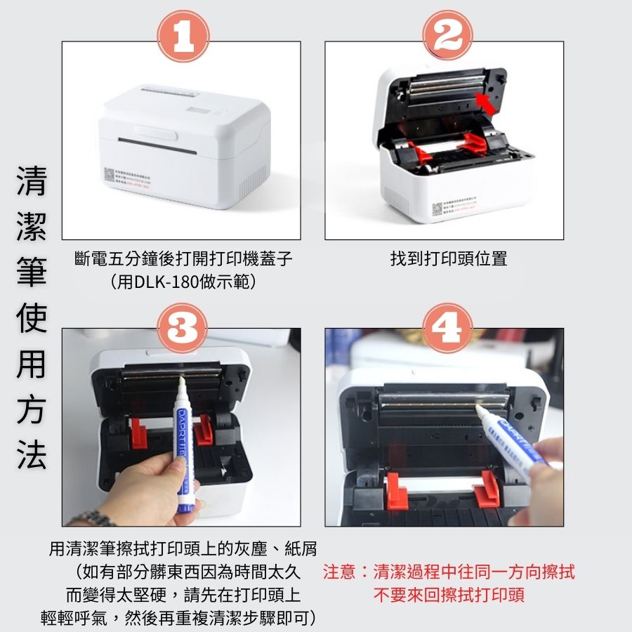 打印頭清潔筆 熱感應標籤機清潔筆 列印頭清潔筆 磁頭清潔筆 清潔筆 Xp420b Xp470b 保養專用 5