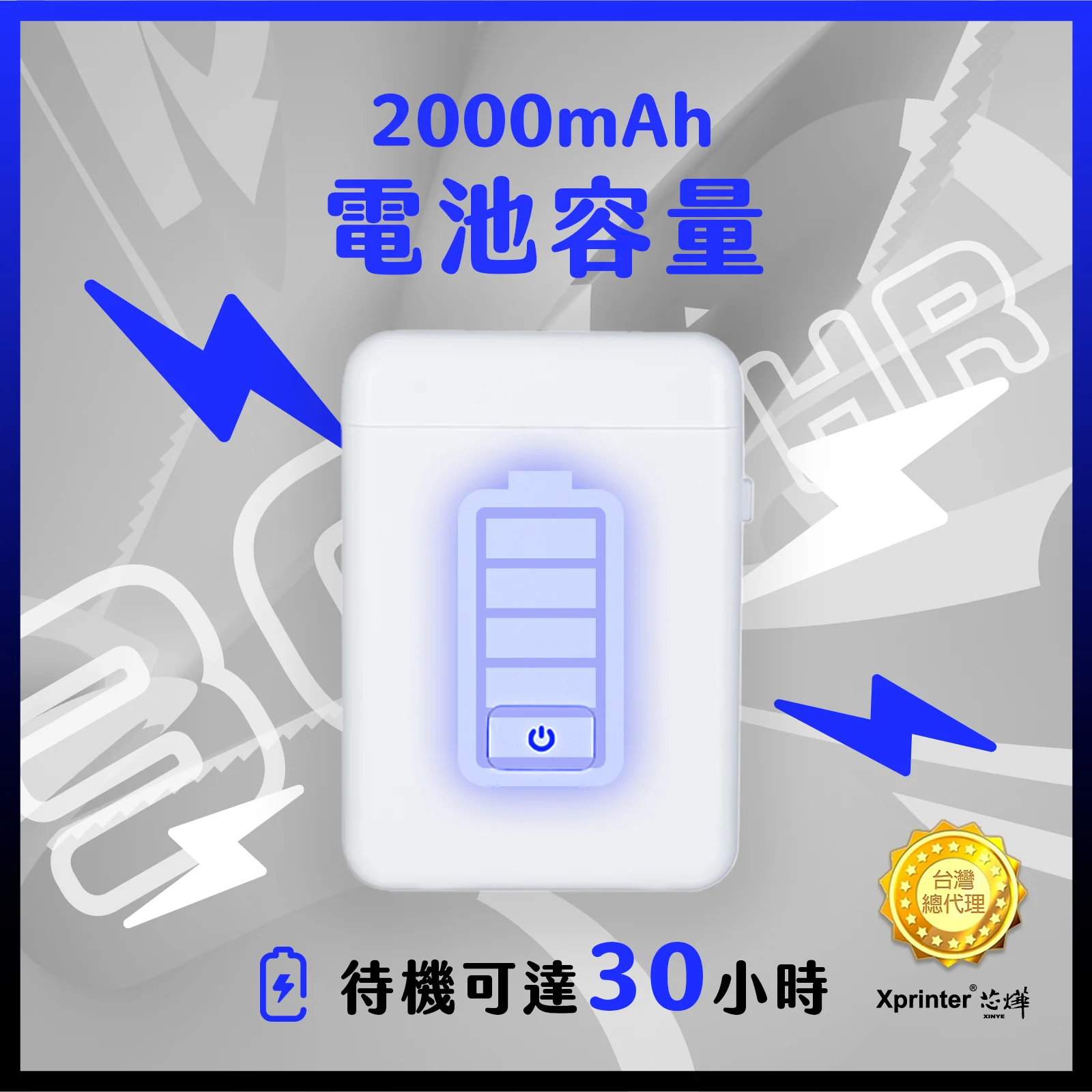 芯燁台灣總代理藍芽標籤機 Xp Hp2 打印機 標籤貼紙機 芯燁標籤機 貼紙機 姓名貼 產品標示 打價寶 迷你標籤機 3