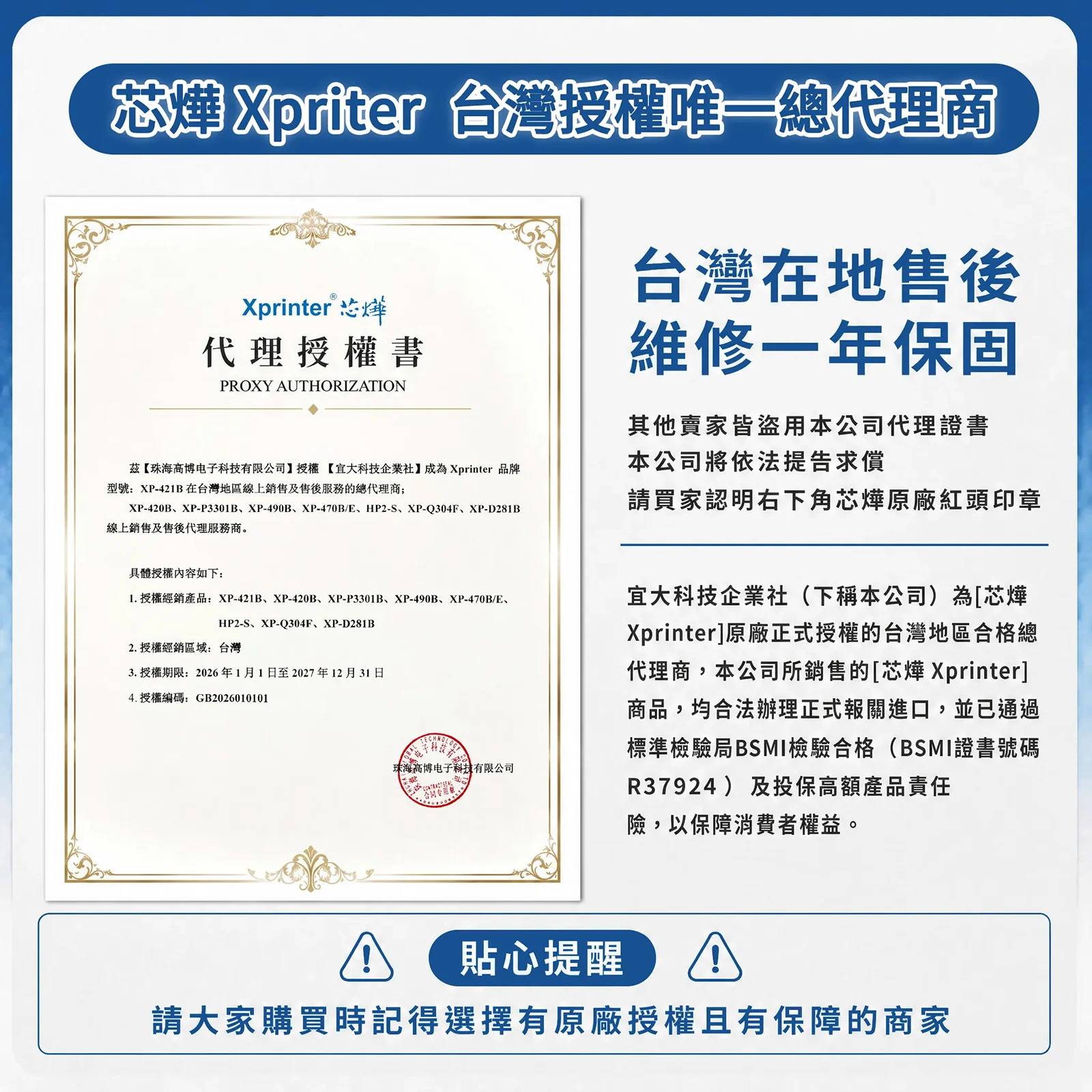 芯燁台灣總代理 Xprinter Xp 421b 旗艦升級版 標籤機 超商出單機 熱感應 條碼機 列印機 出貨 10 芯燁台灣總代理 Xprinter Xp 421b 旗艦升級版 標籤機 超商出單機 熱感應 條碼機 列印機 出貨 10