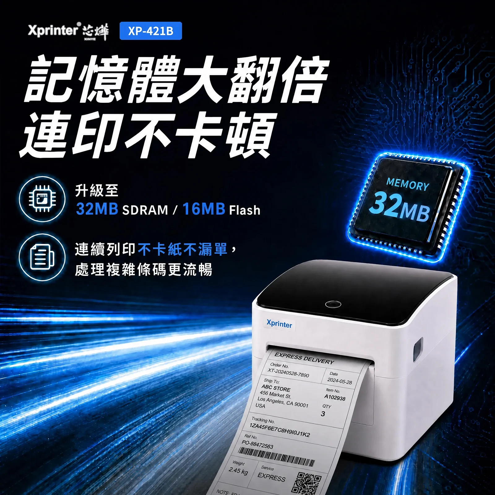 芯燁台灣總代理 Xprinter Xp 421b 旗艦升級版 標籤機 超商出單機 熱感應 條碼機 列印機 出貨 03 芯燁台灣總代理 Xprinter Xp 421b 旗艦升級版 標籤機 超商出單機 熱感應 條碼機 列印機 出貨 03
