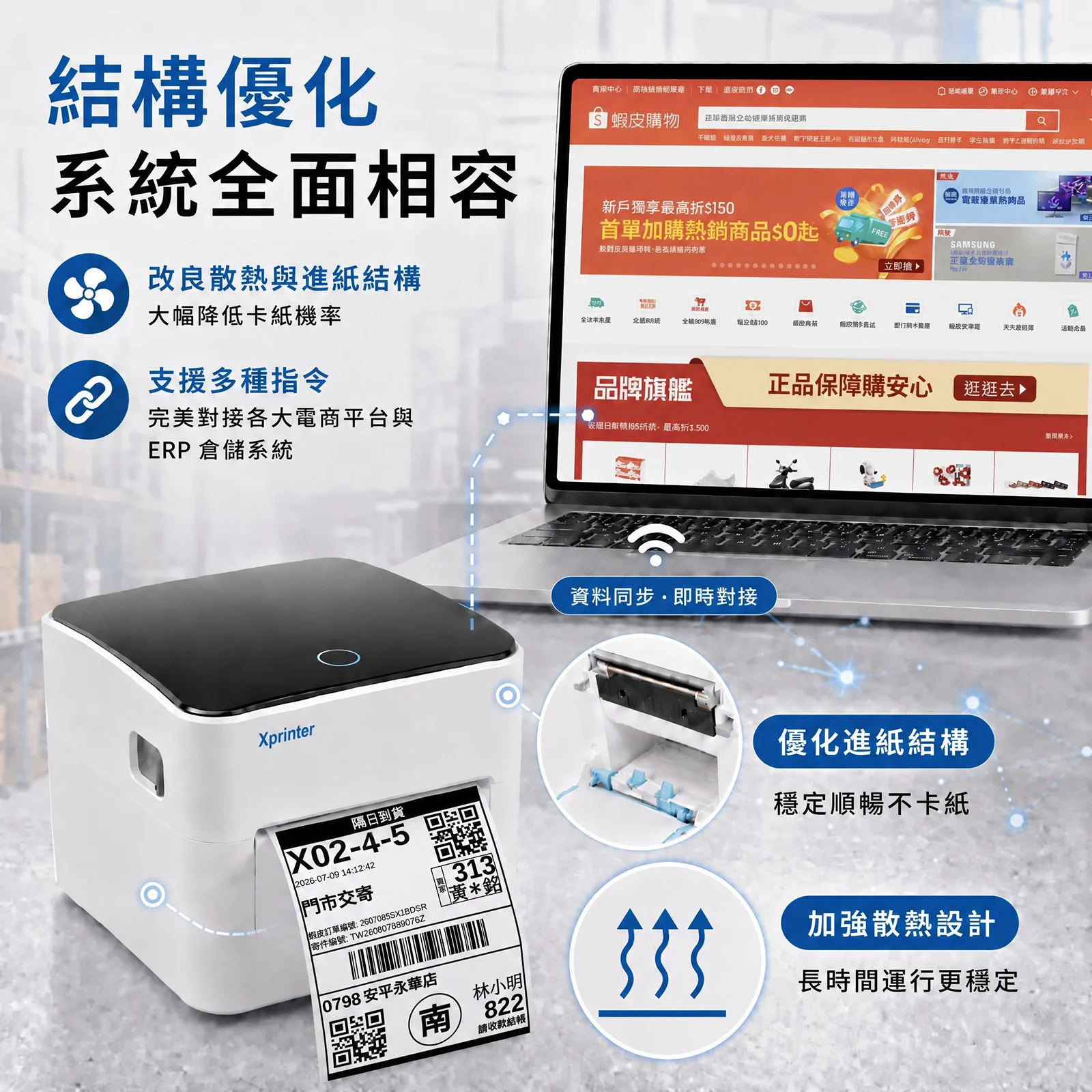 芯燁台灣總代理 Xprinter Xp 421b 旗艦升級版 標籤機 超商出單機 熱感應 條碼機 列印機 出貨 06 芯燁台灣總代理 Xprinter Xp 421b 旗艦升級版 標籤機 超商出單機 熱感應 條碼機 列印機 出貨 06
